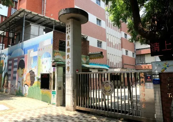 忠義國小