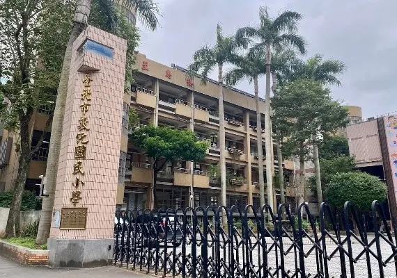 敦化國小