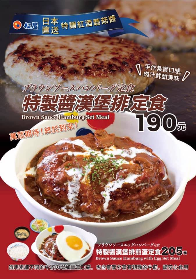 松屋