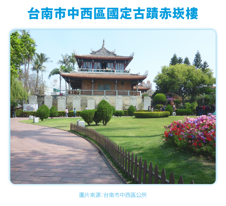 台南市中西區國定古蹟赤崁樓
