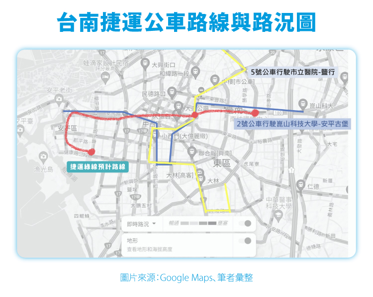 台南捷運公車路線與路況圖