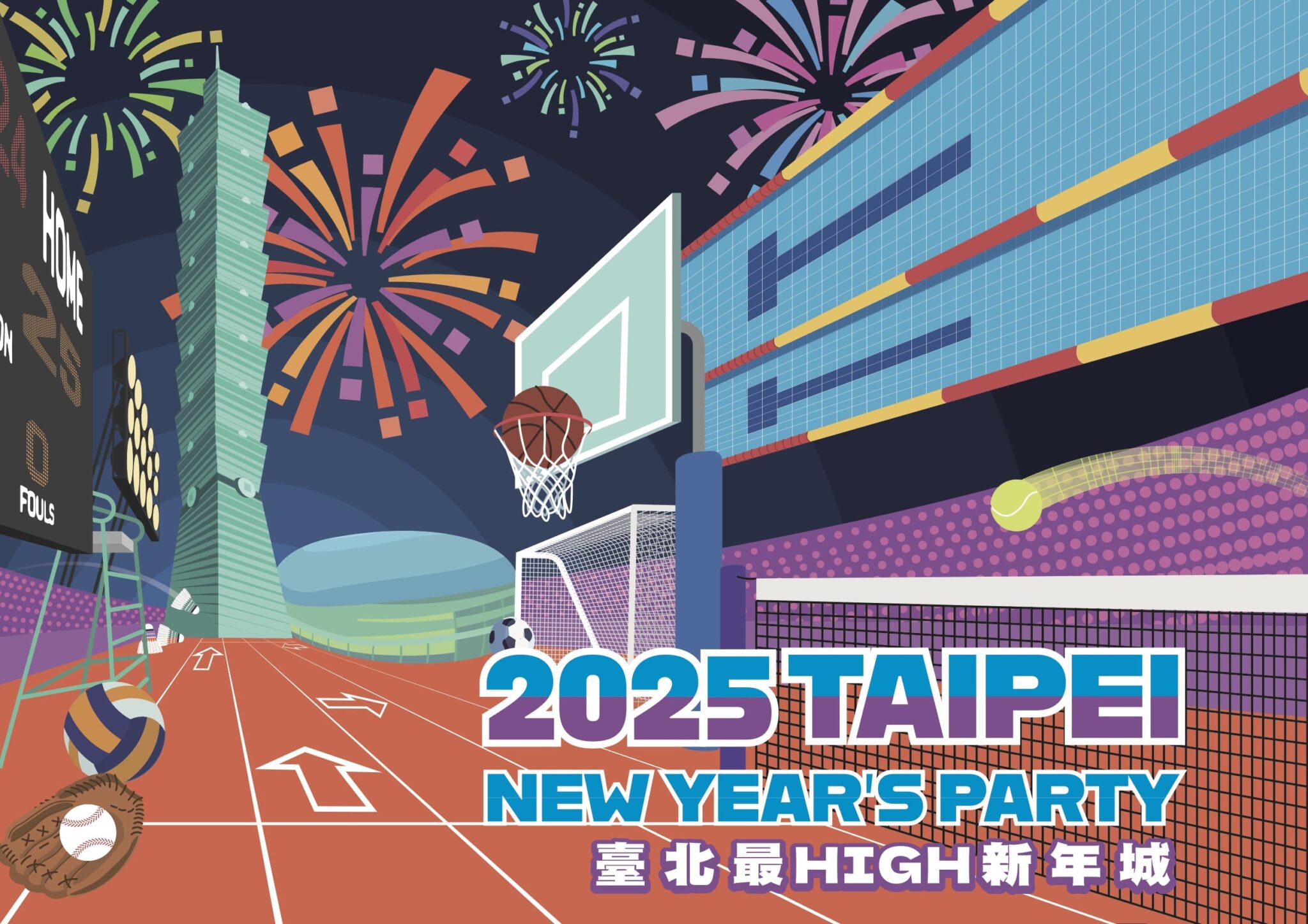2025 跨年｜跨年演唱會卡司？跨年演唱會線上轉播？跨年活動還