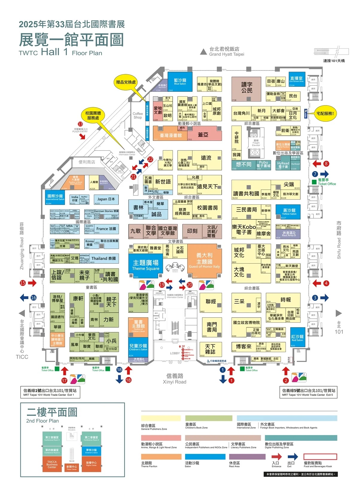 2025台北國際書展平面圖