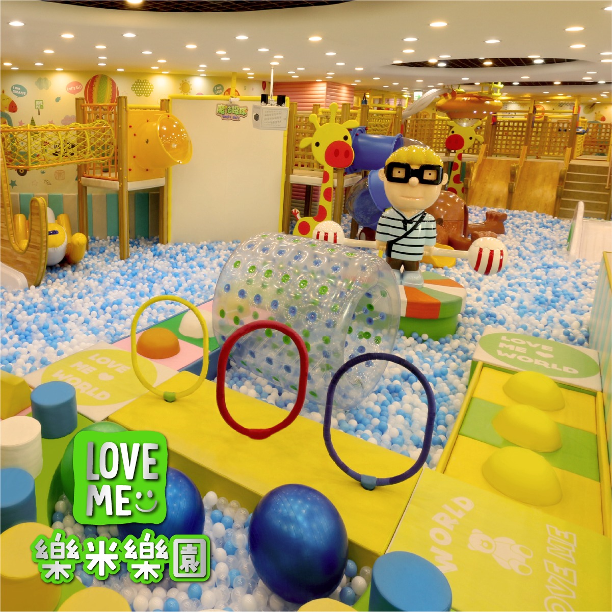 Love ME 樂米樂園