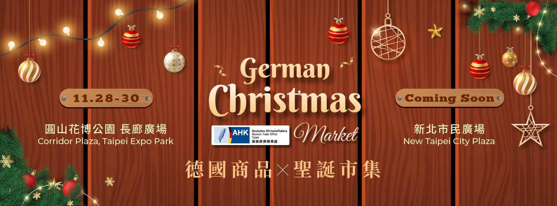 2025德國聖誕市集 2025德國聖誕市集