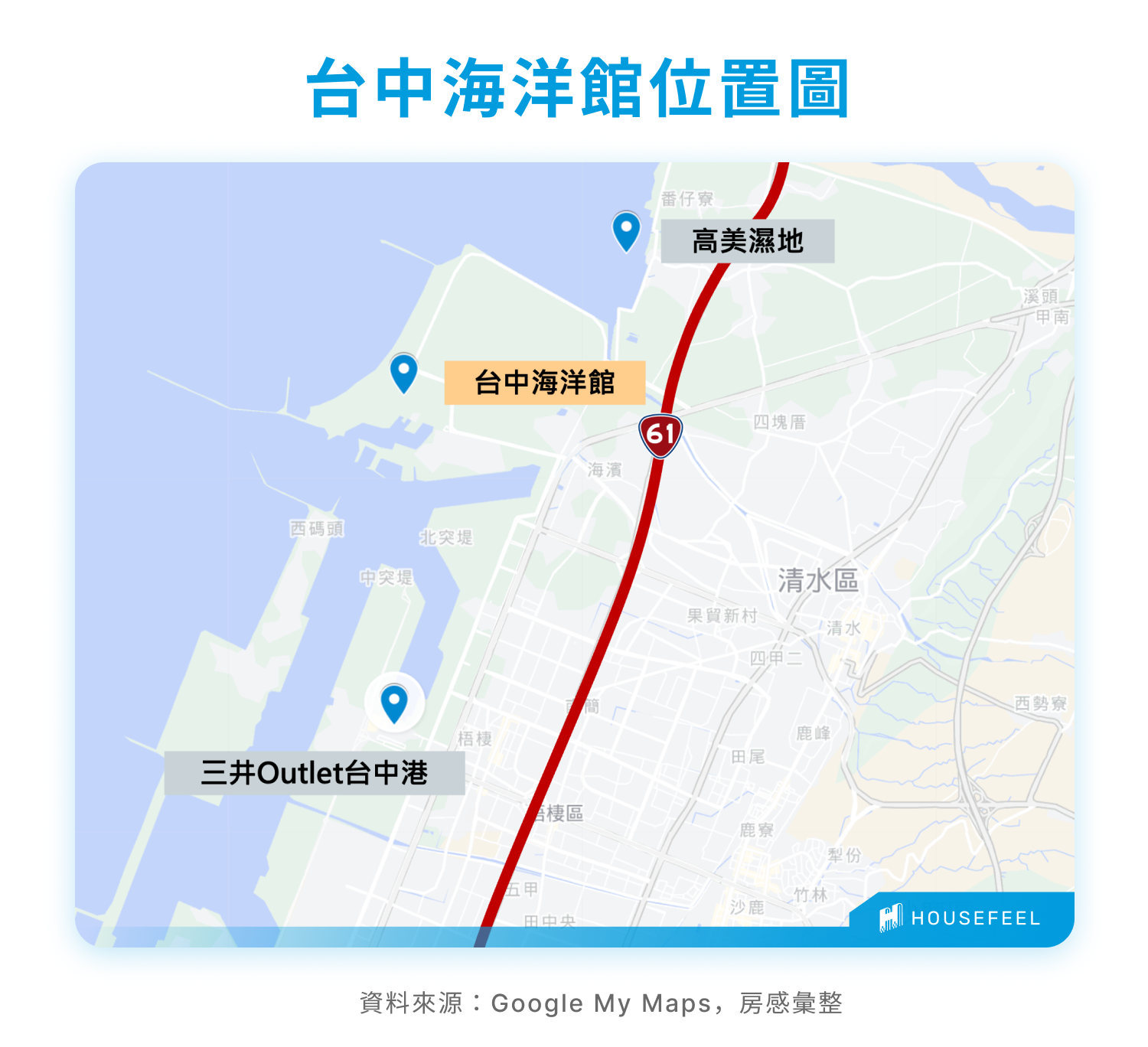 台中海洋館位置圖