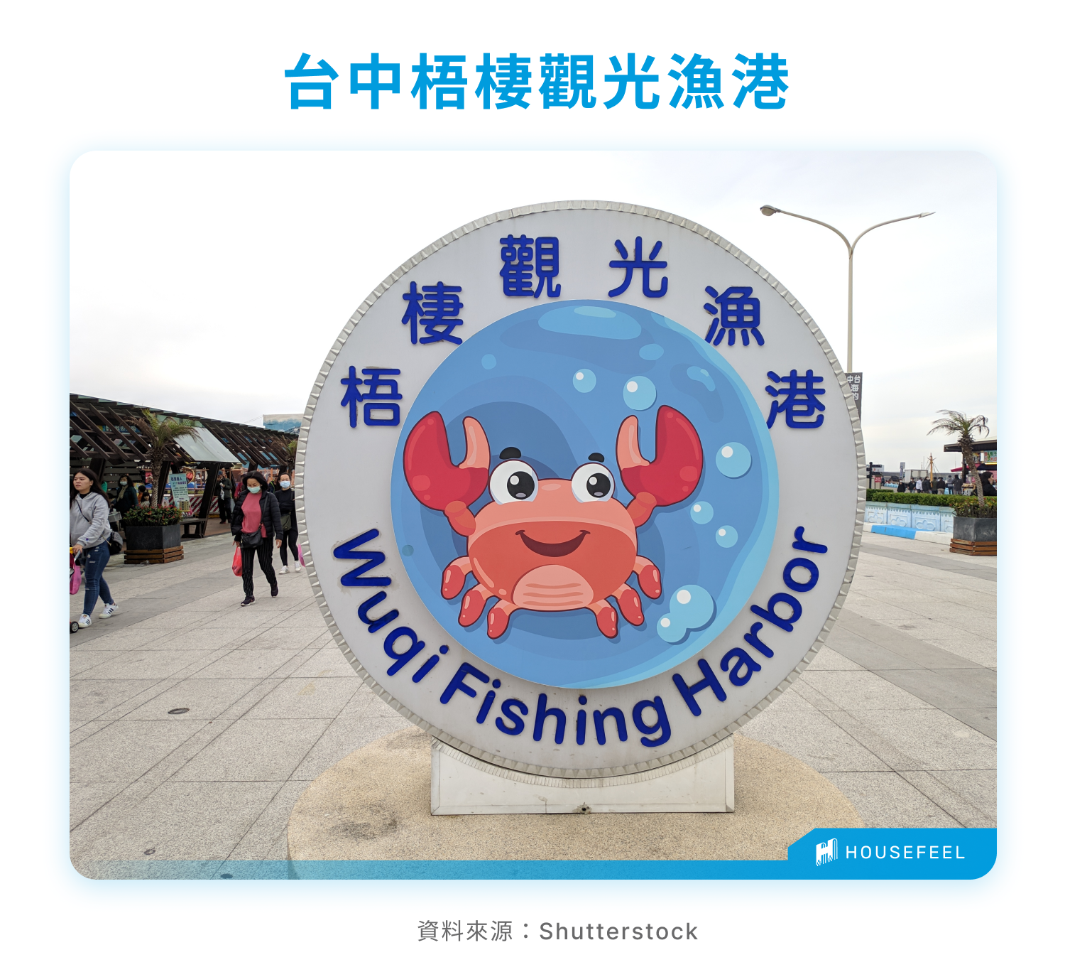 台中梧棲觀光漁港