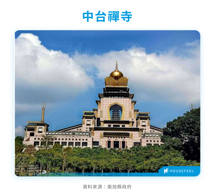 中台禪寺