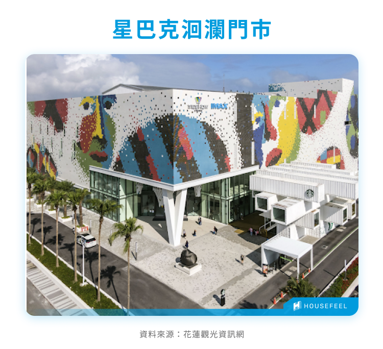 星巴克洄瀾門市
