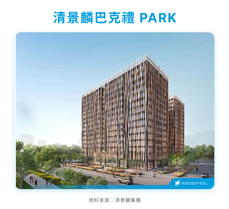 清景麟巴克禮 PARK