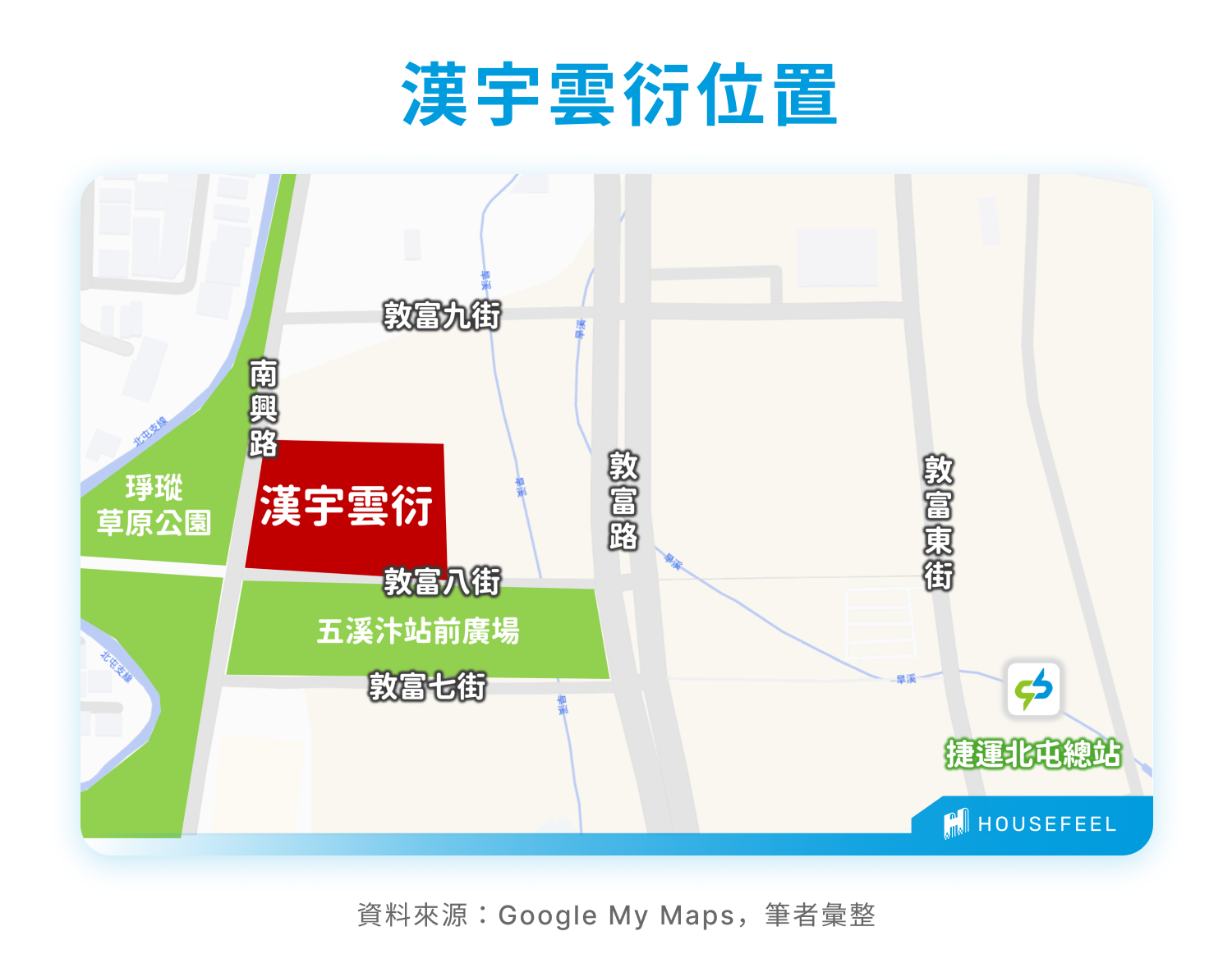 漢宇雲衍位置
