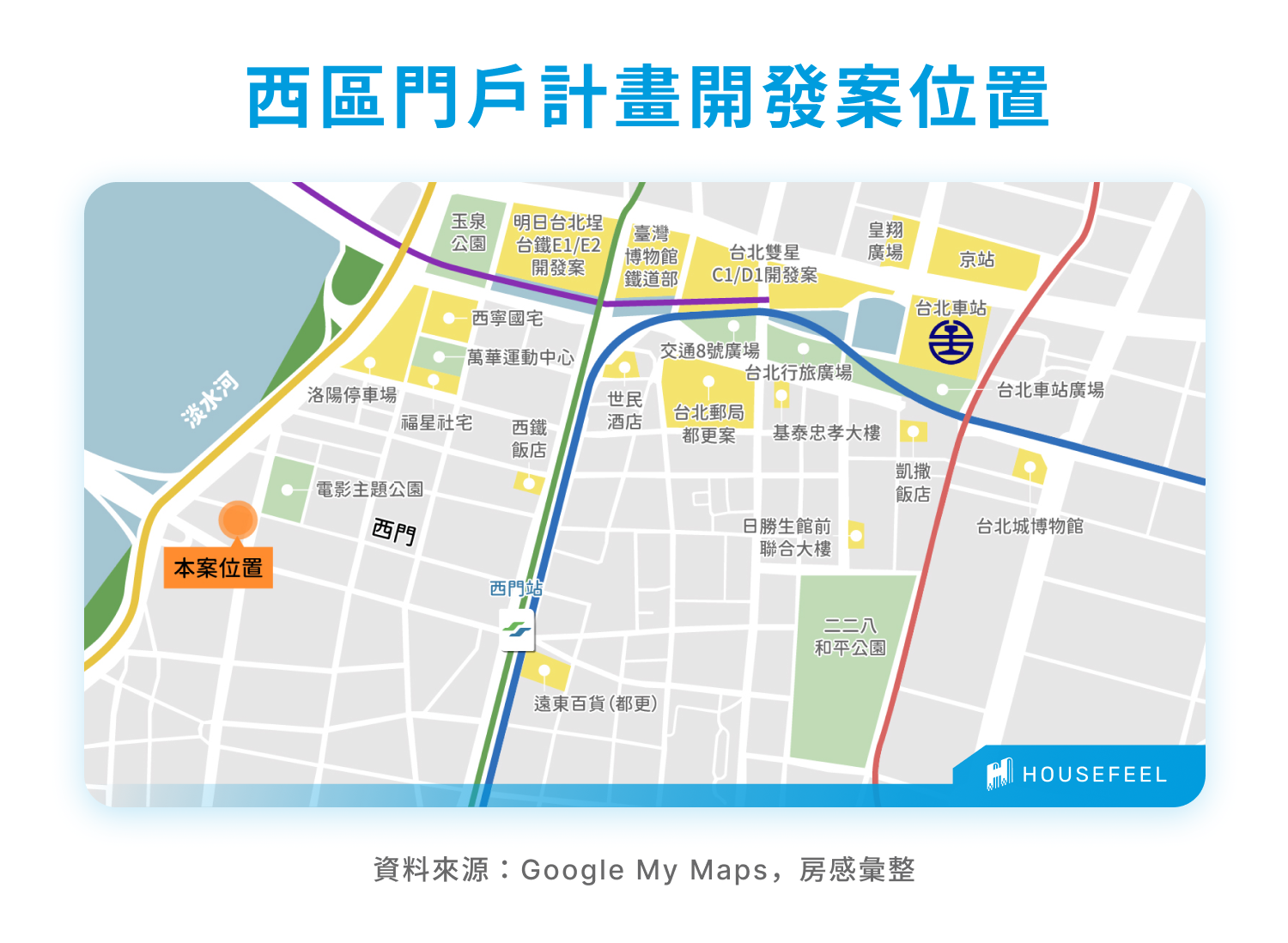 西區門戶計畫開發案位置