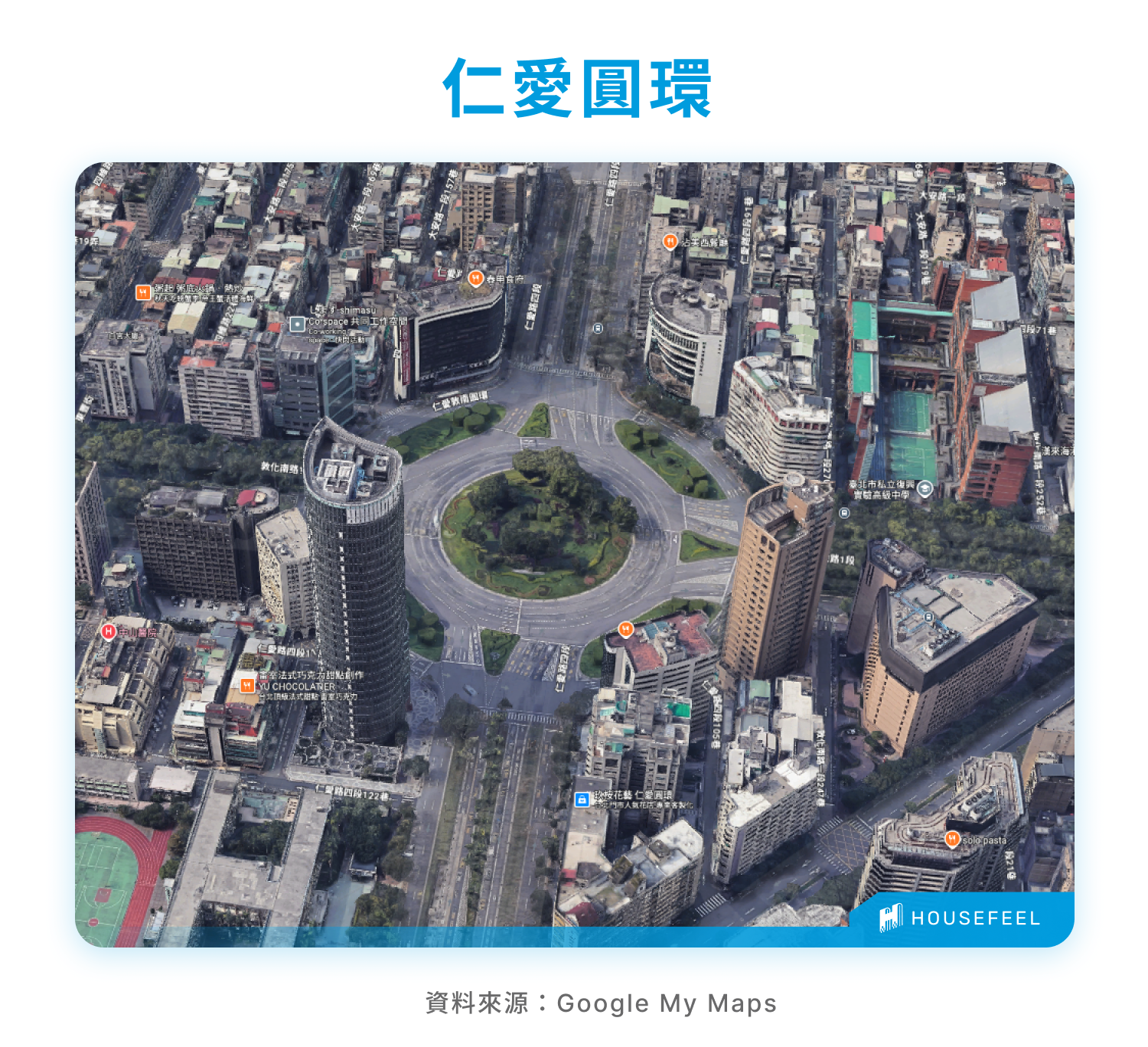 仁愛圓環