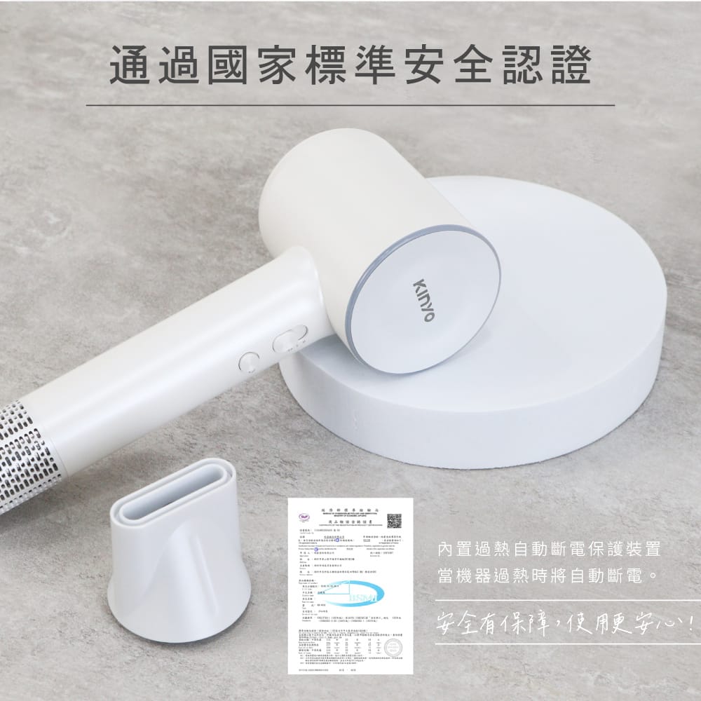 KINYO 負離子無刷吹風機（KH-0615W）
