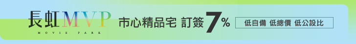 長虹MVP