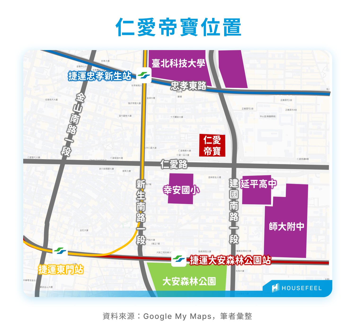 仁愛帝寶位置 仁愛帝寶位置