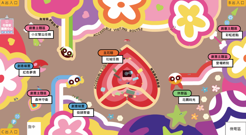 新社花毯節地圖 新社花毯節地圖
