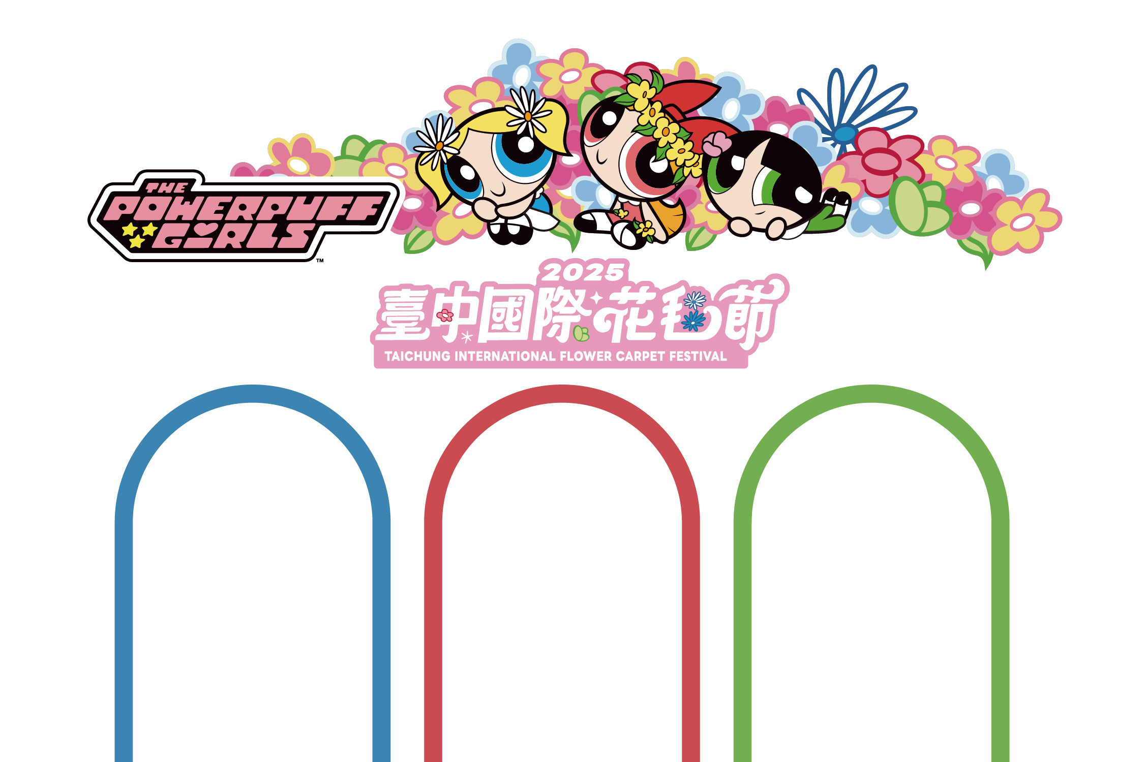 飛天小女警出任務